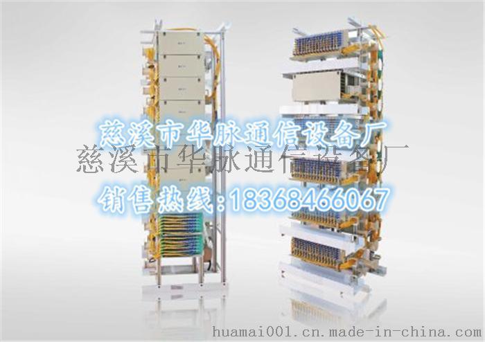 576芯ODF光纤配线柜【特价优惠】