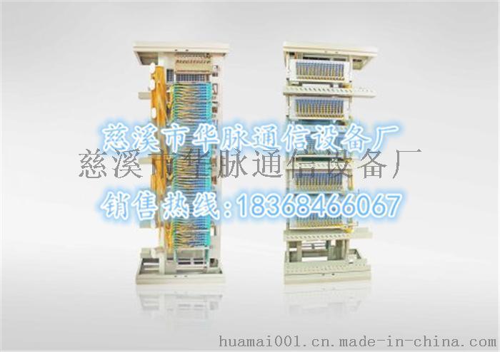 432芯光纤配架-OMDF【特价销售】华脉通信